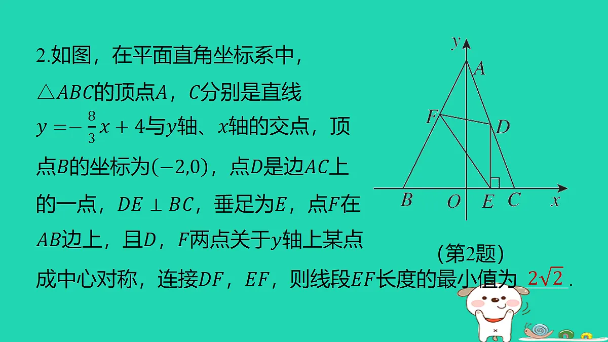 18286802第6页