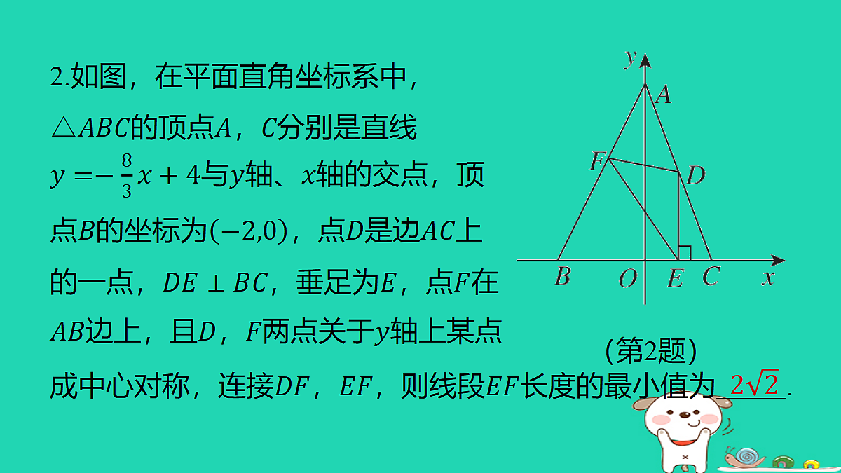 18286802第6页
