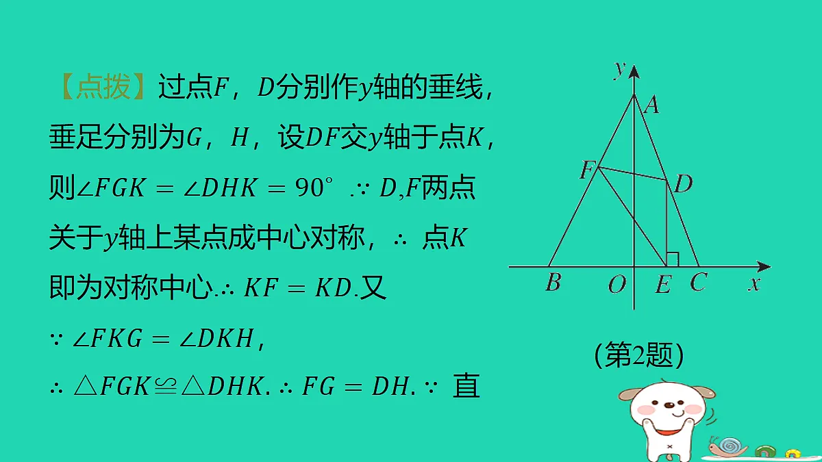 18286802第7页