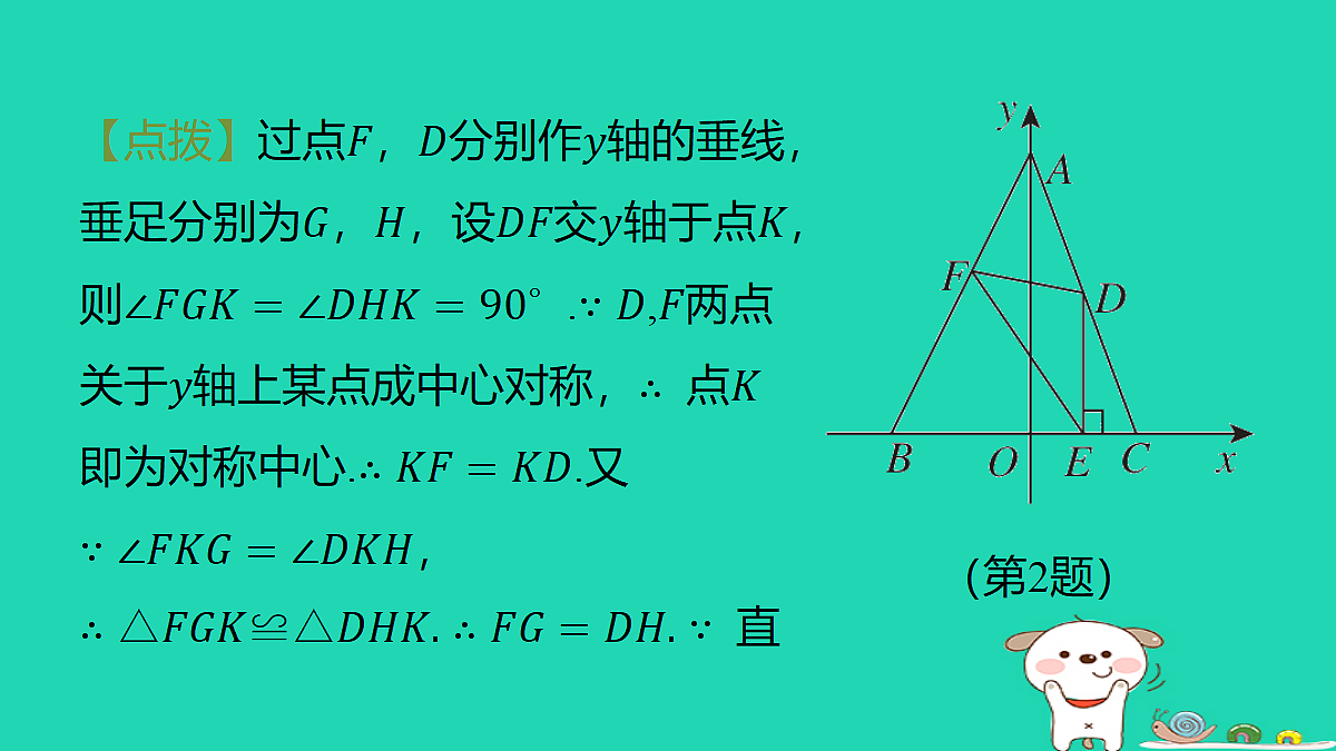 18286802第7页