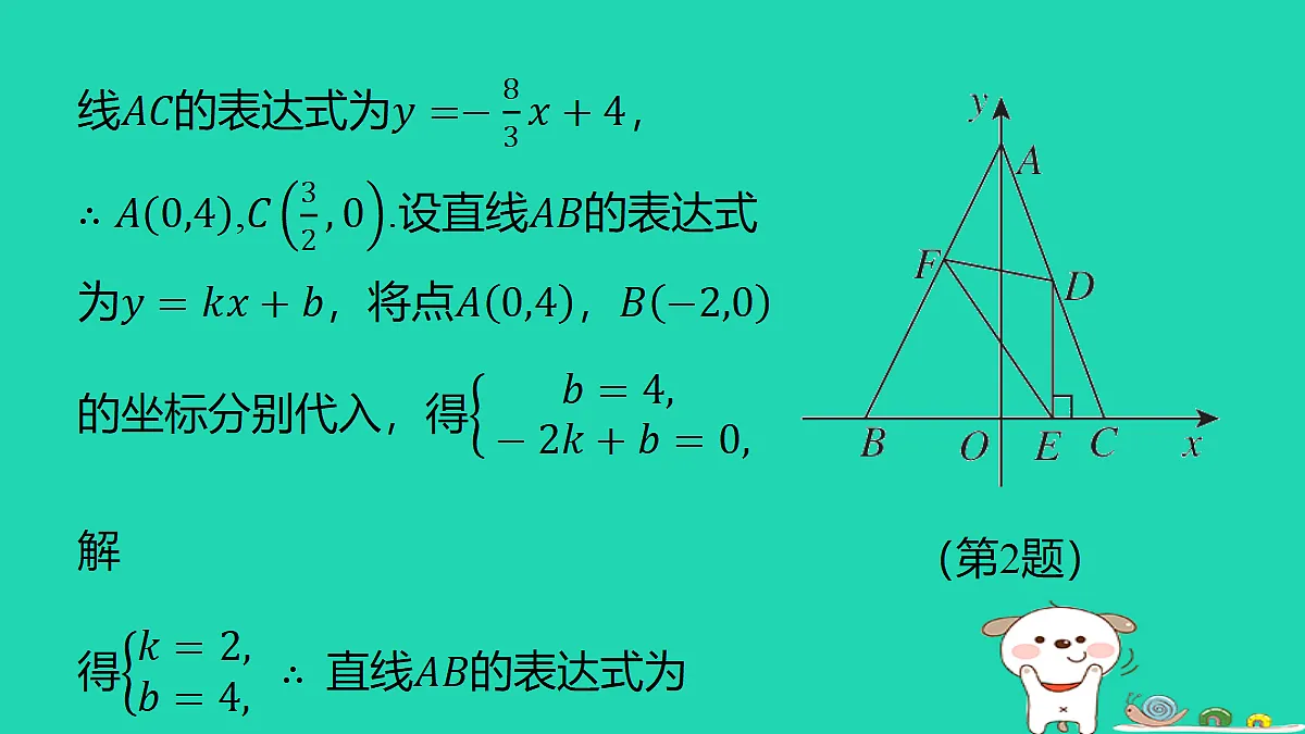 18286802第8页