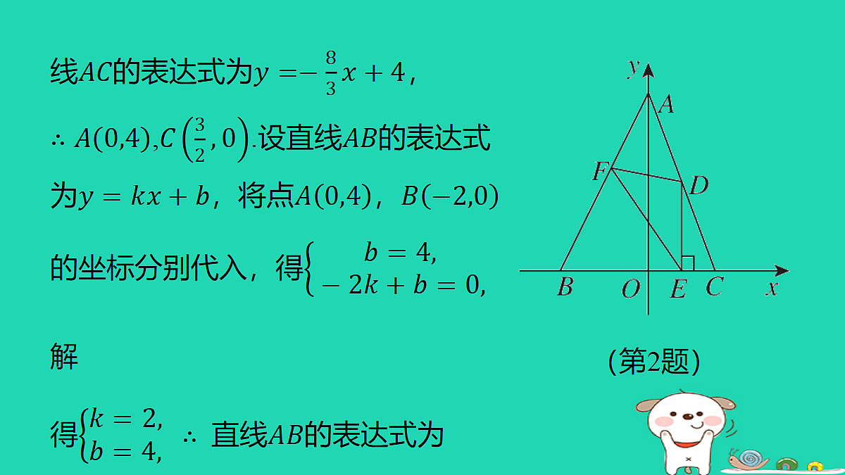 18286802第8页