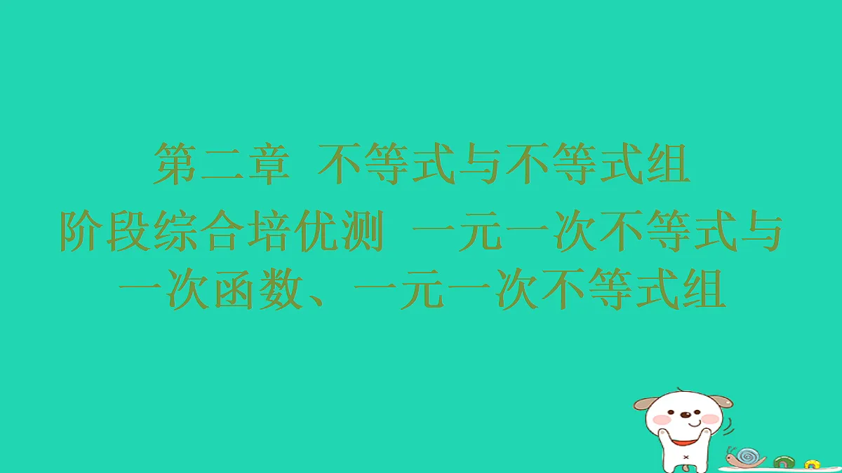 18286803第1页