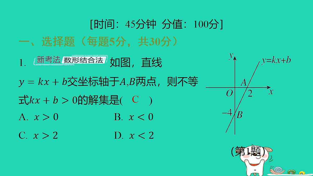 18286803第2页