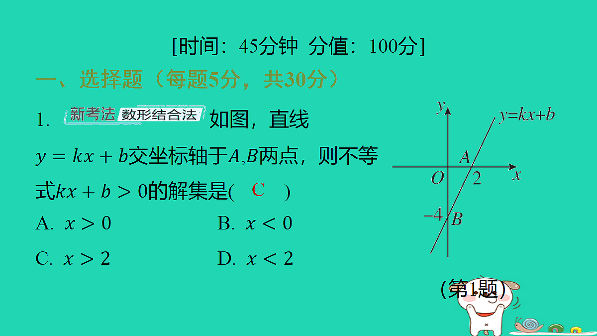 18286803第2页