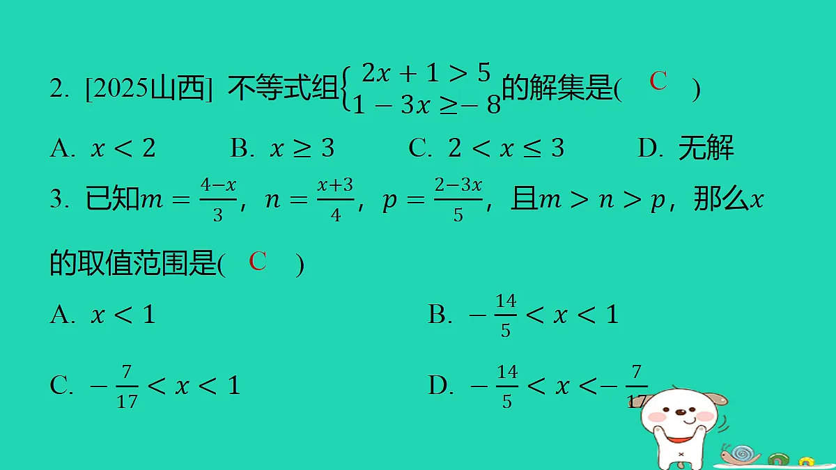 18286803第3页