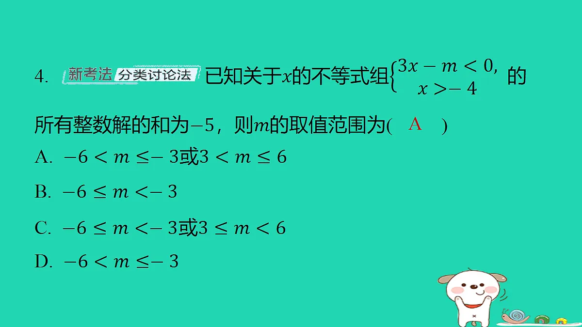 18286803第4页