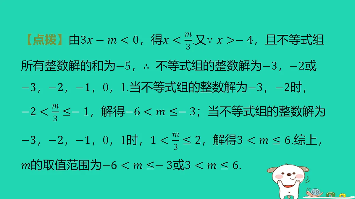 18286803第5页