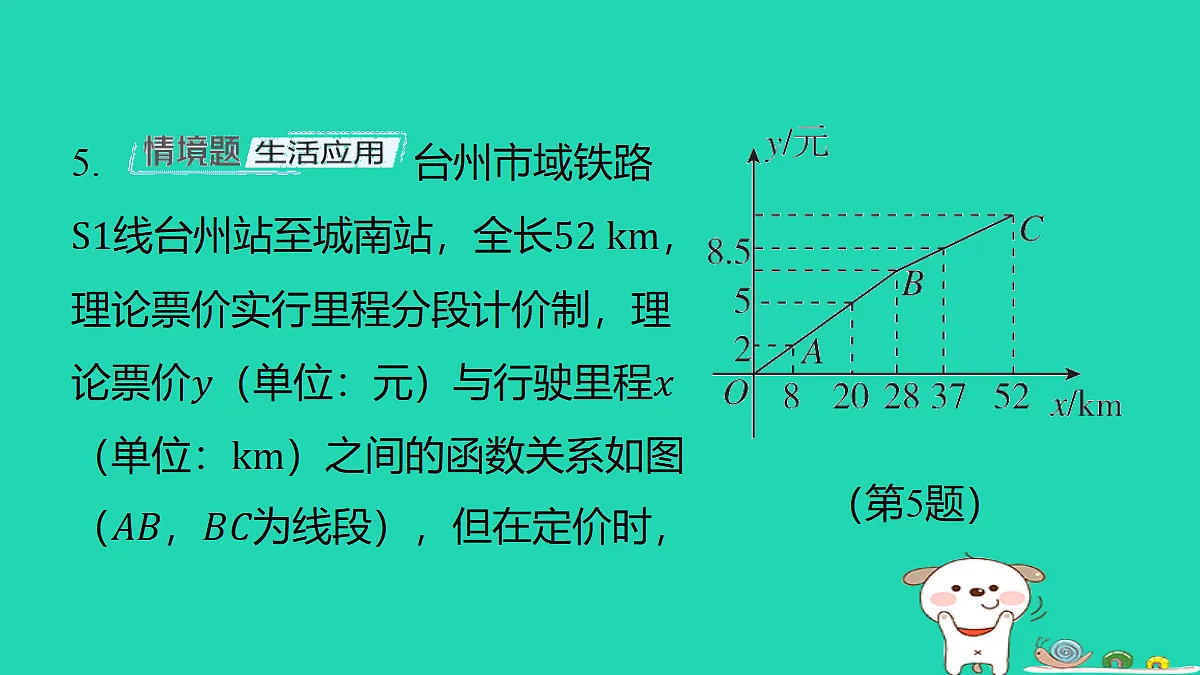18286803第6页