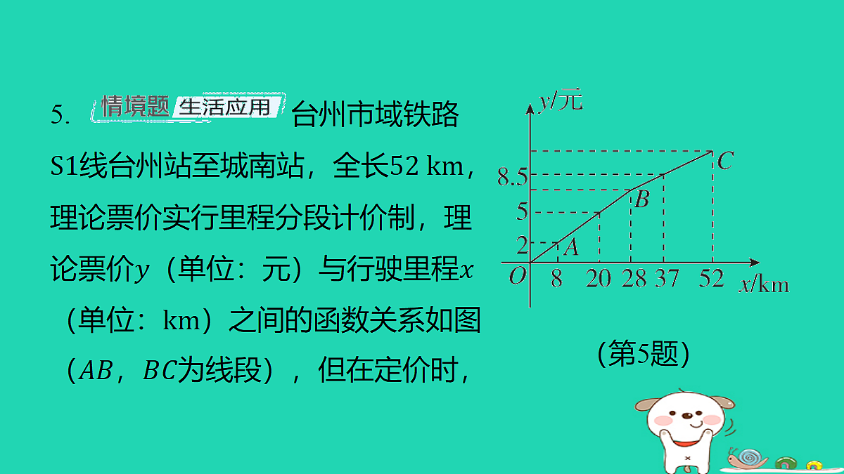 18286803第6页