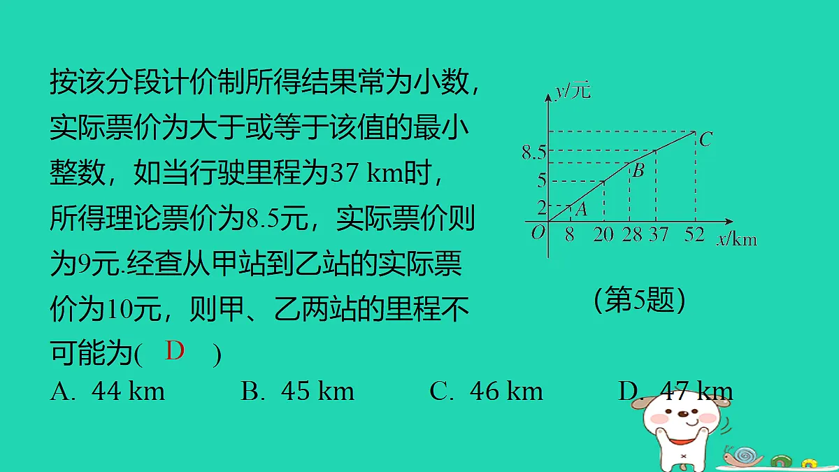18286803第7页