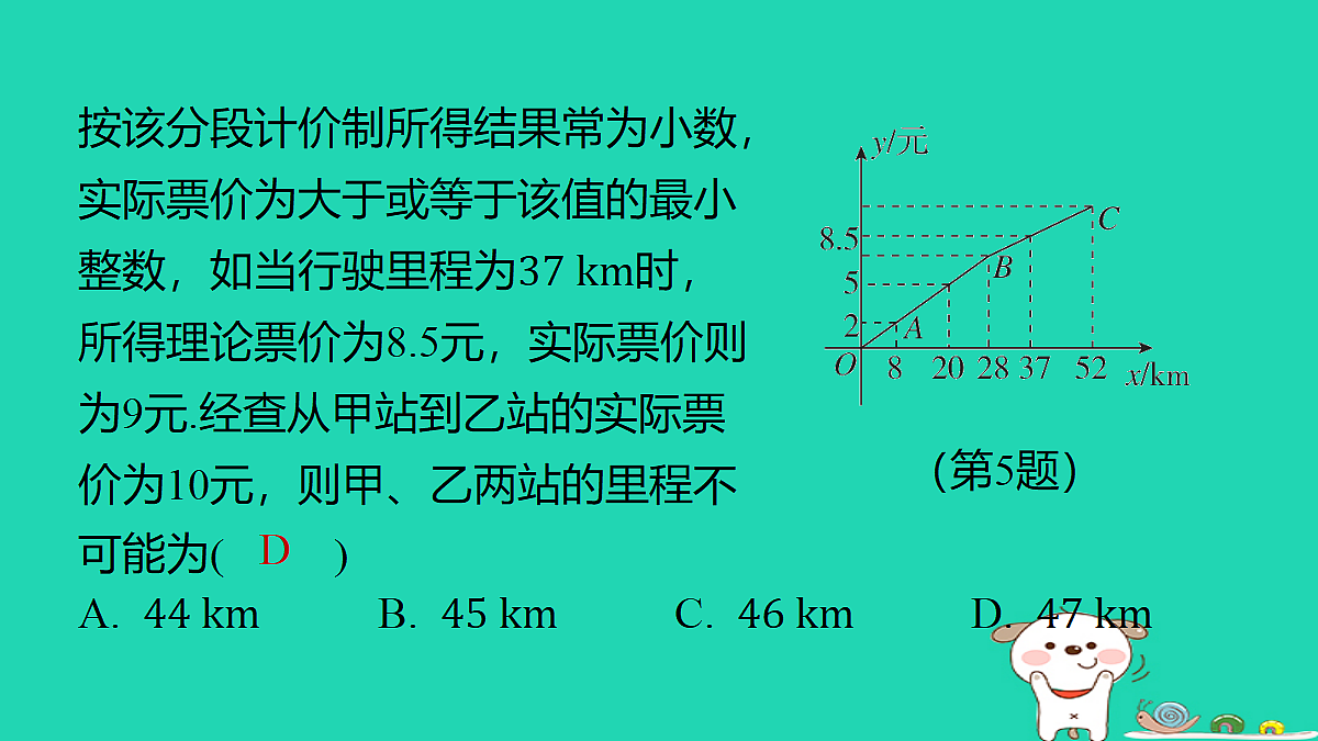 18286803第7页