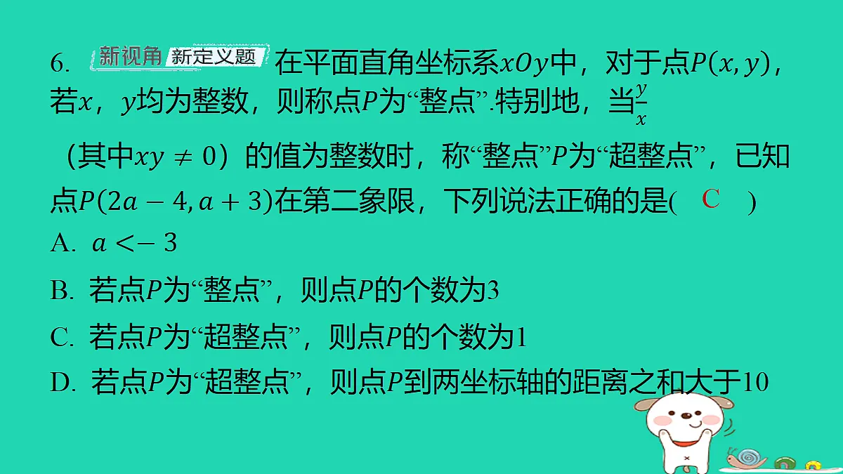 18286803第8页