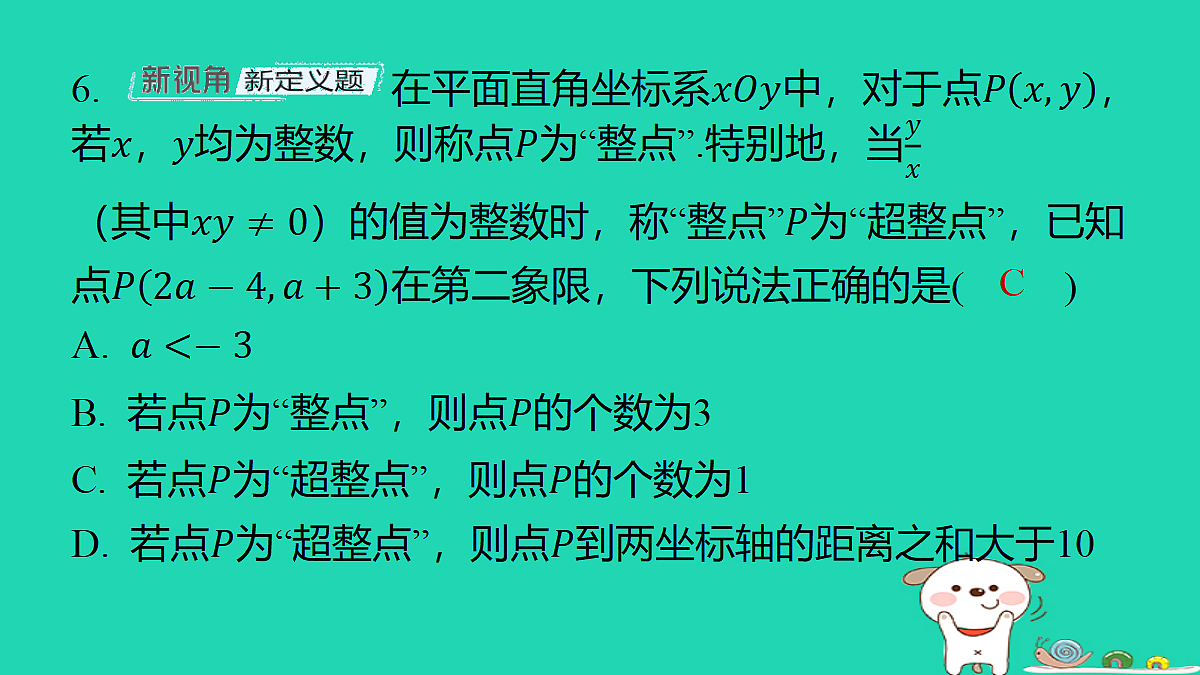 18286803第8页