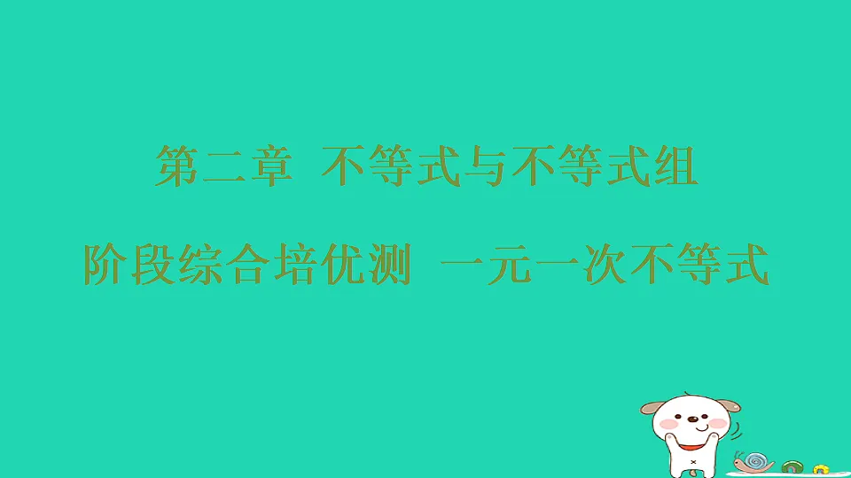 18286804第1页