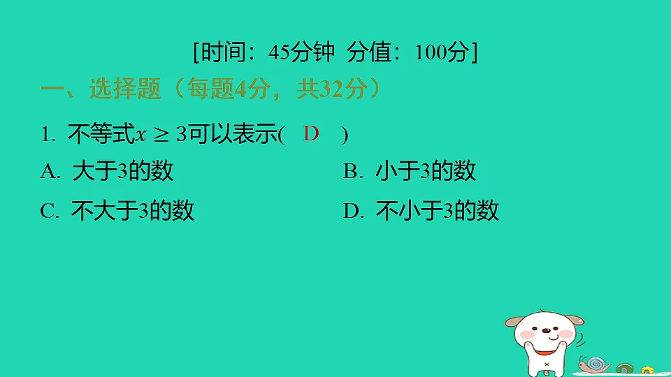 18286804第2页