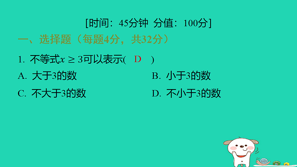 18286804第2页