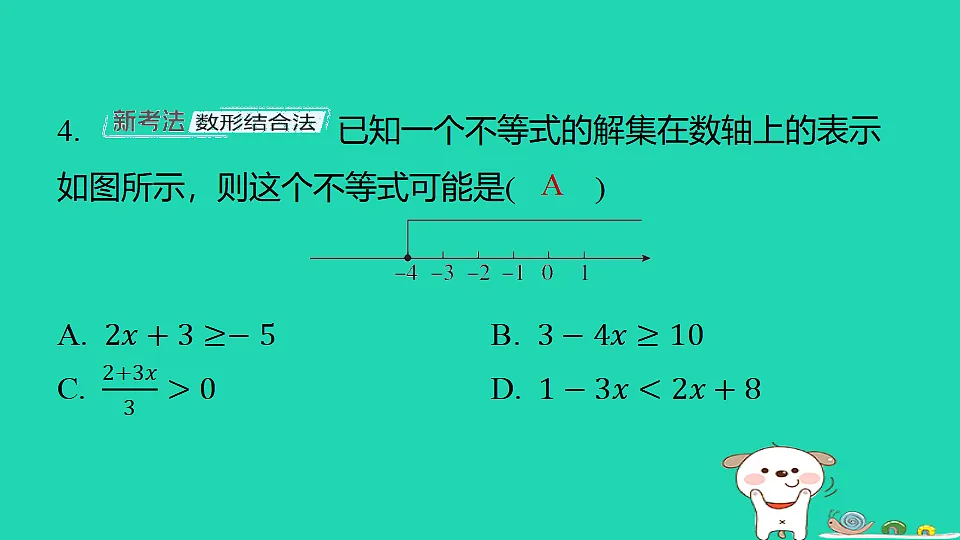 18286804第4页