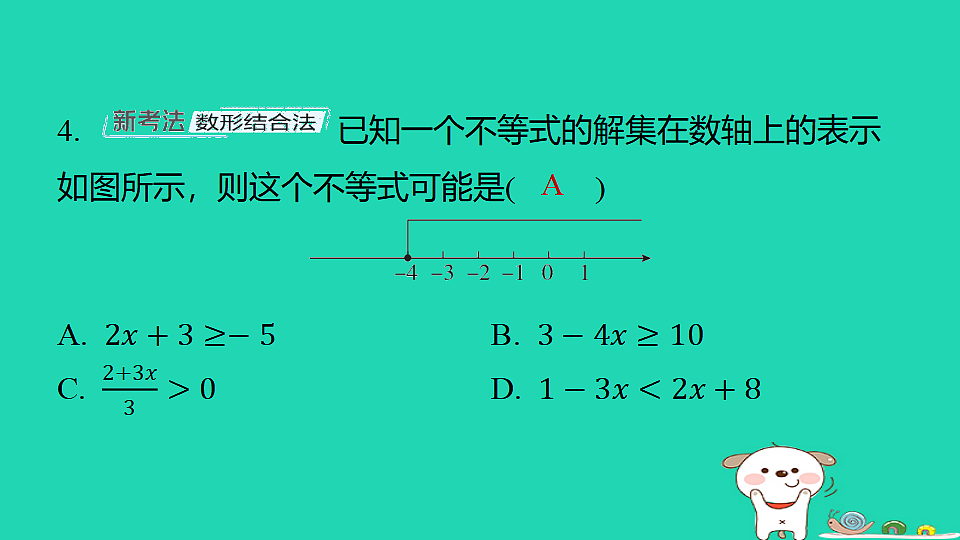 18286804第4页