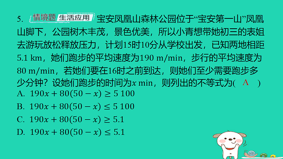 18286804第5页