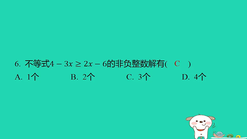 18286804第6页