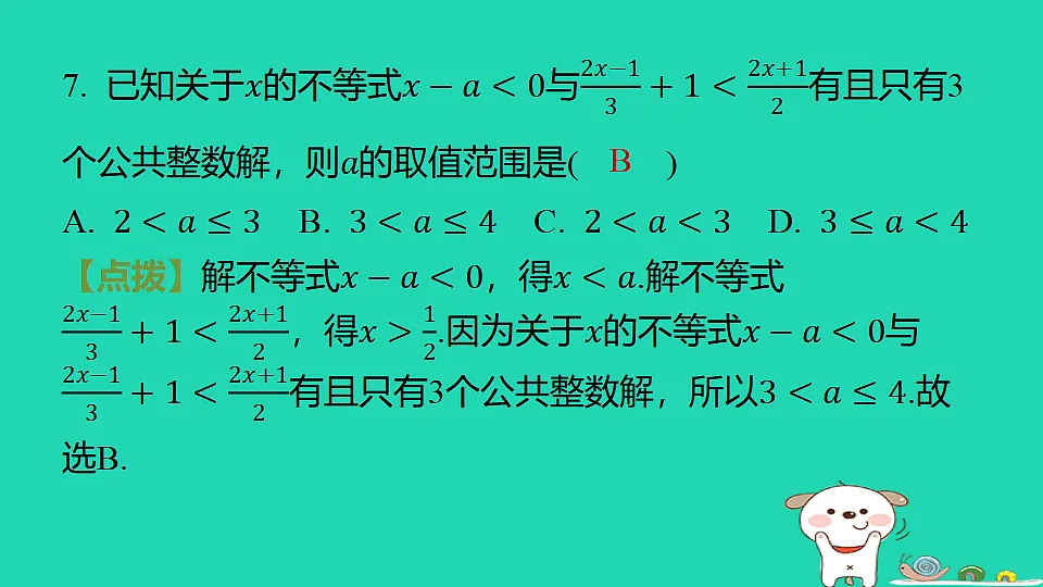 18286804第7页