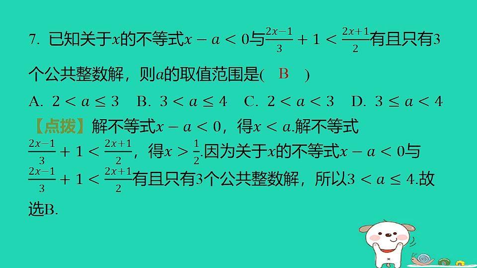 18286804第7页