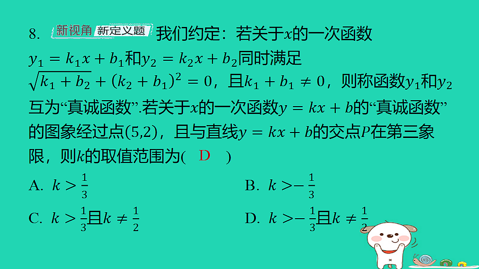 18286804第8页