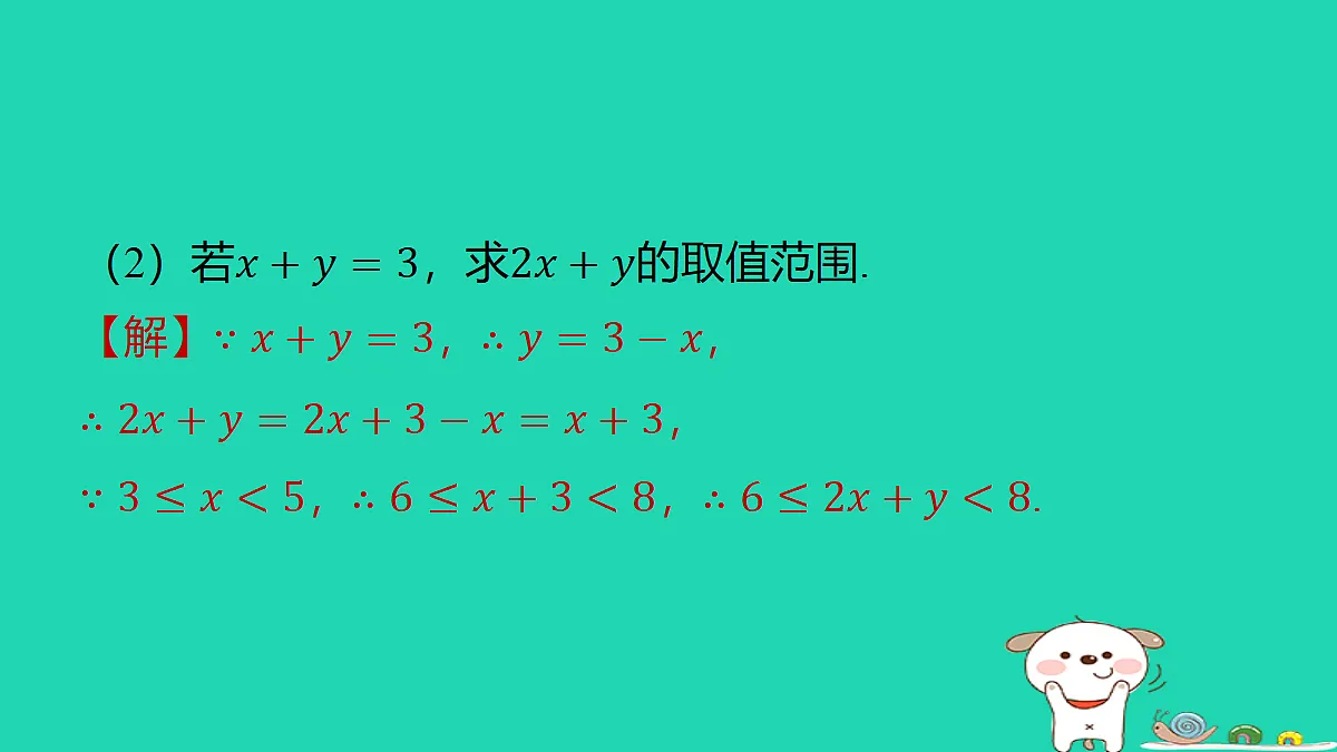 18286805第7页