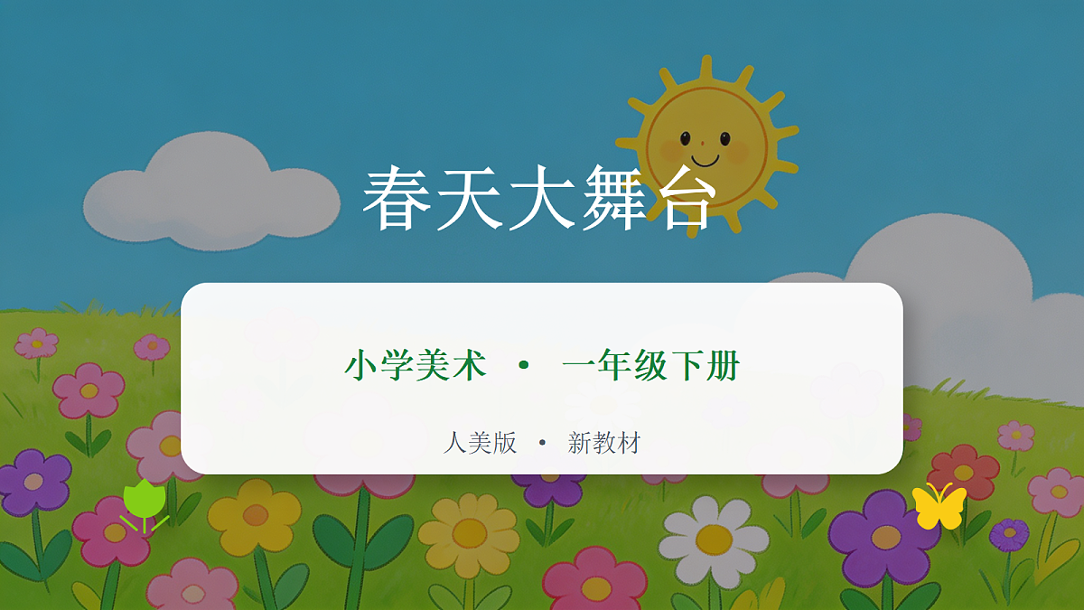 18286895第1页