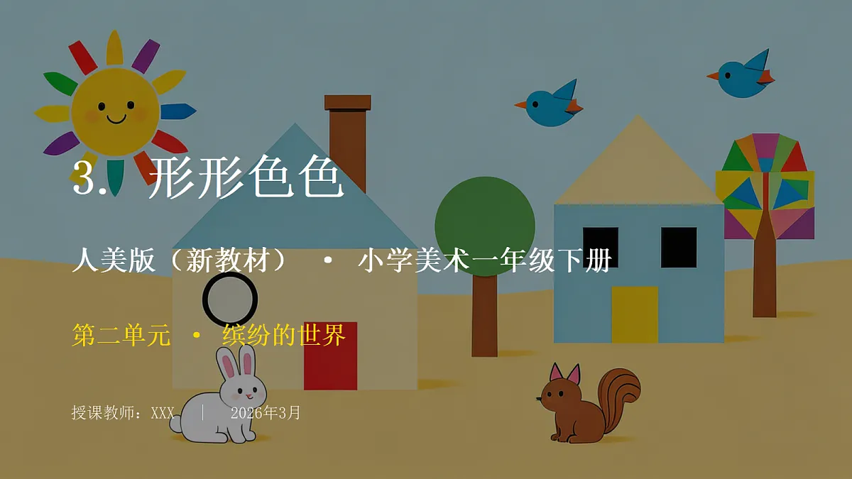 18286898第1页