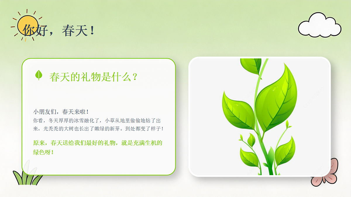 18286907第2页