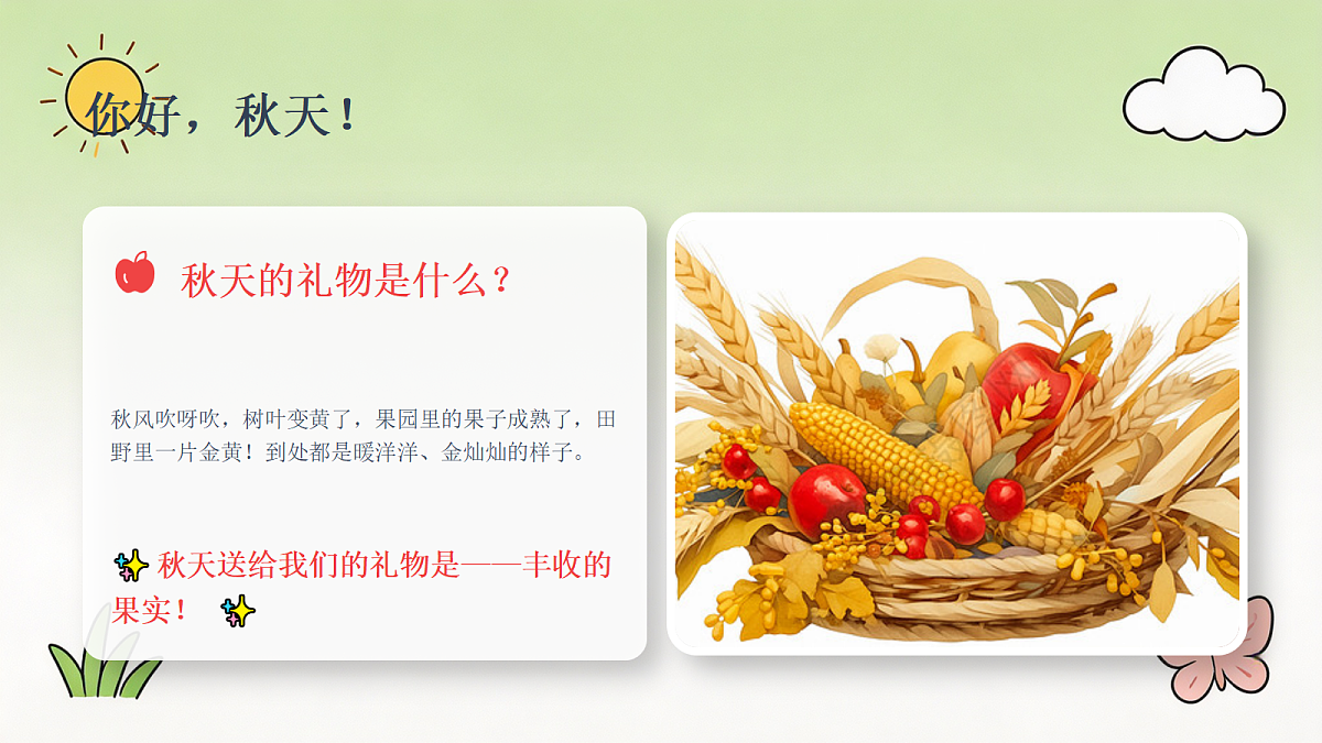 18286907第4页