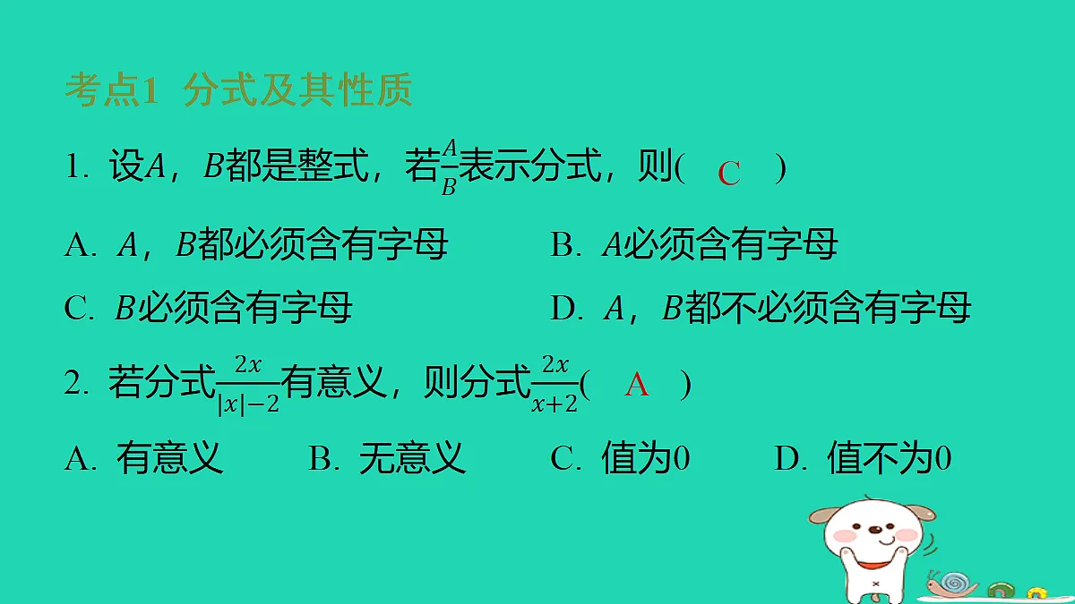 18286940第2页