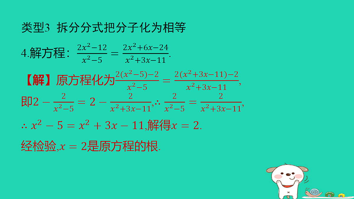 18286943第5页