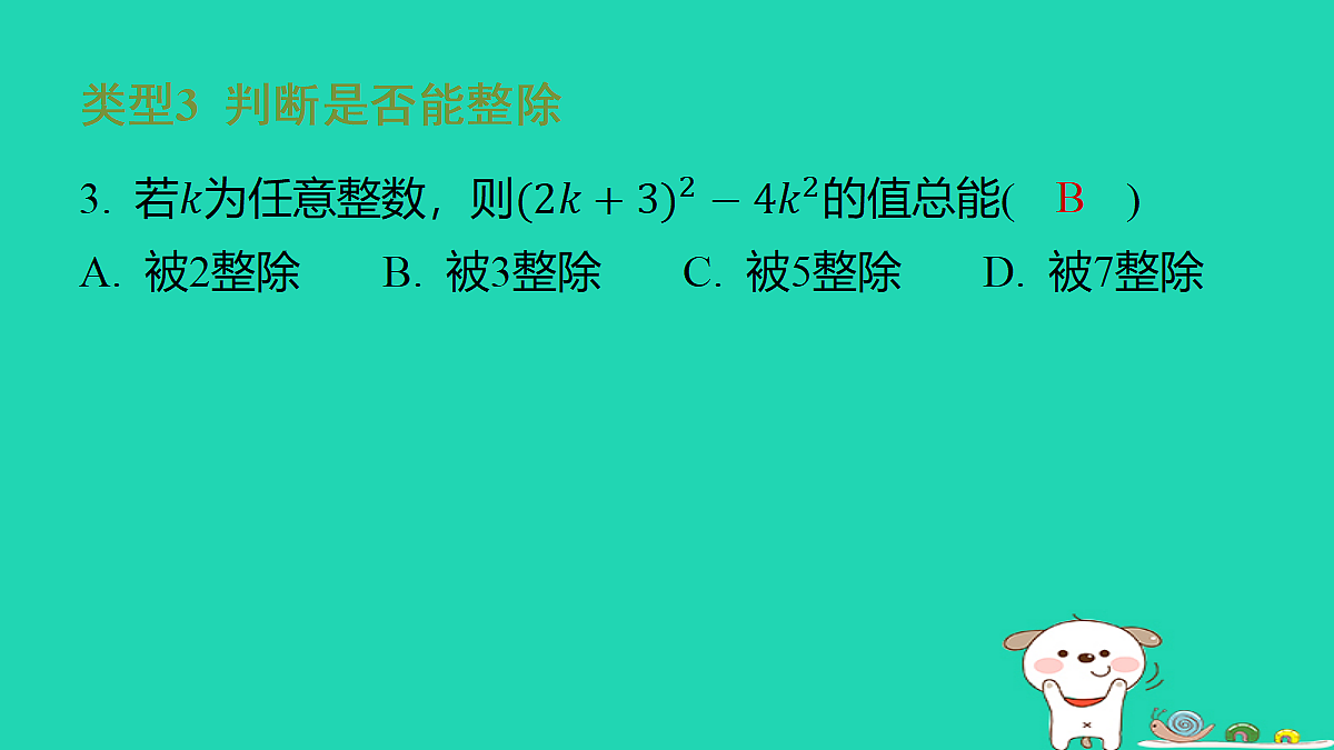 18286945第5页