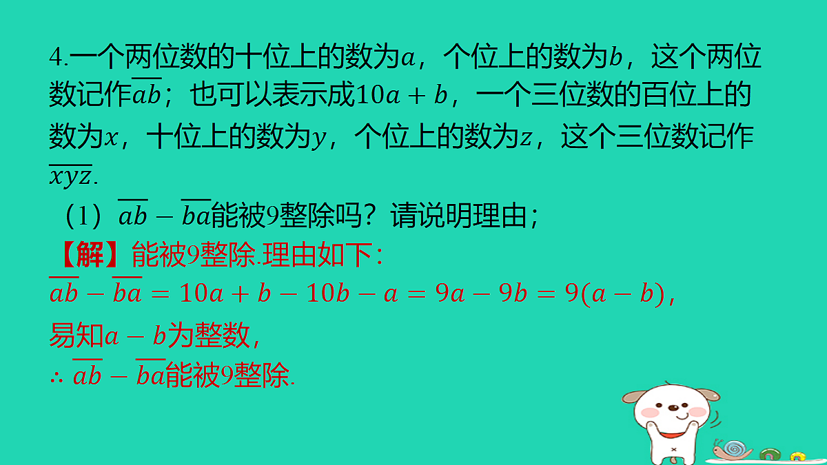 18286945第6页