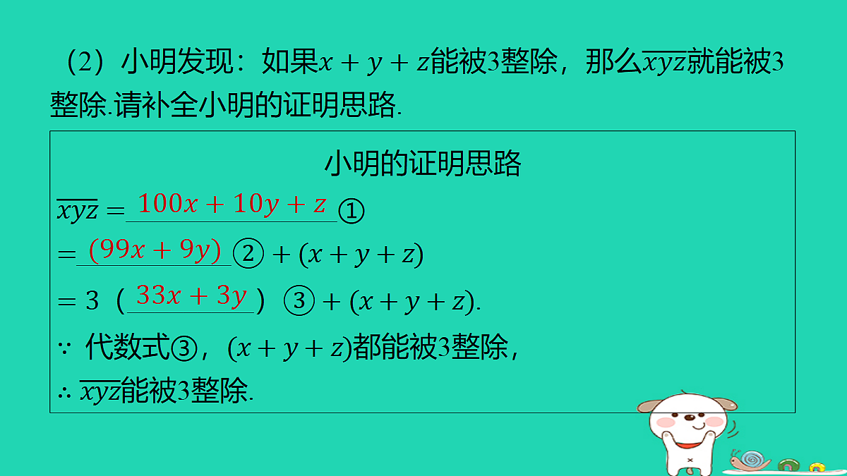 18286945第7页