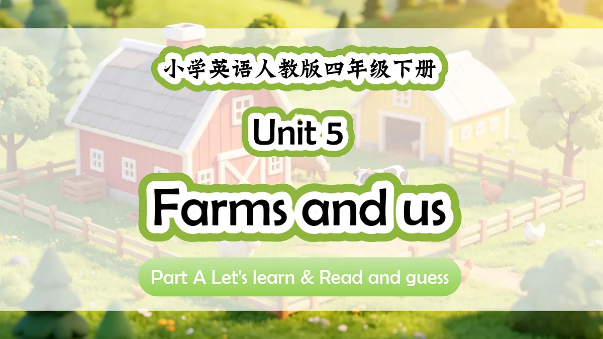 人教PEP四下Unit 5 课时 2 Part A Let's learn & Read and guess第1页