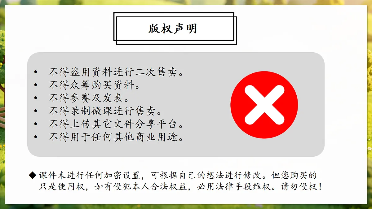 人教PEP四下Unit 5 课时 2 Part A Let's learn & Read and guess第2页