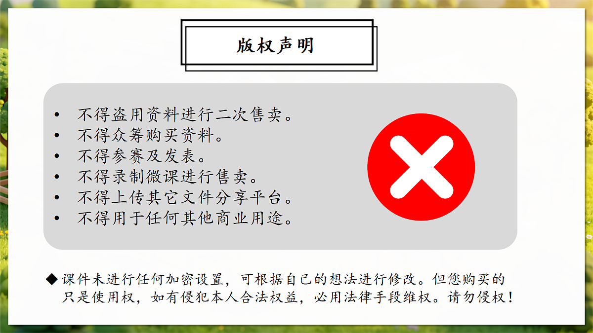 人教PEP四下Unit 5 课时 2 Part A Let's learn & Read and guess第2页
