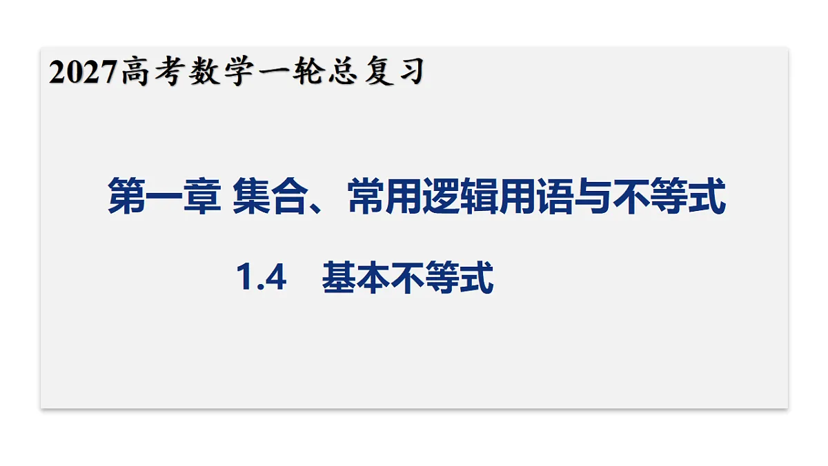 18287976第1页