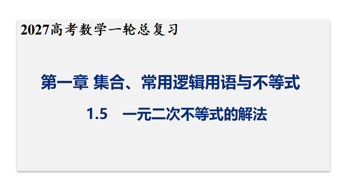 18287978第1页