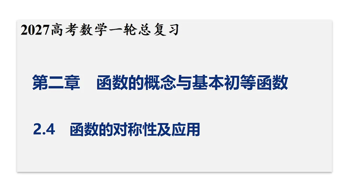 18287982第1页