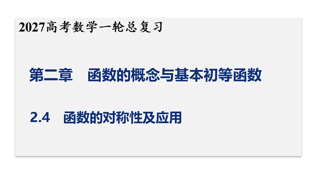 18287982第1页