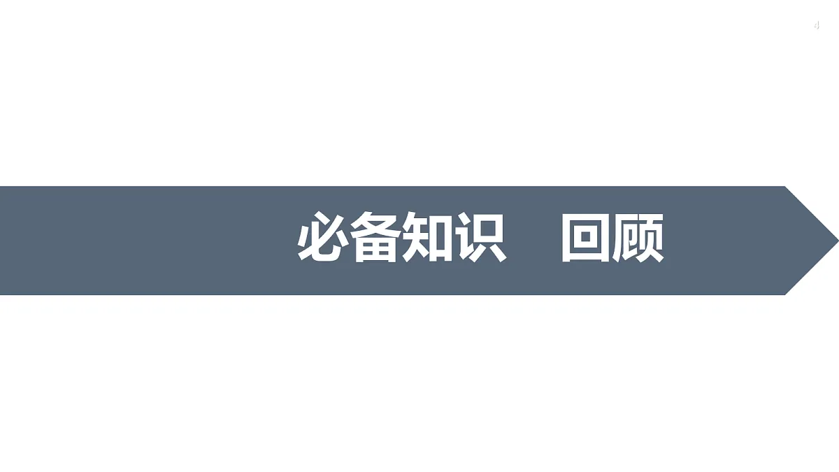 18287982第4页