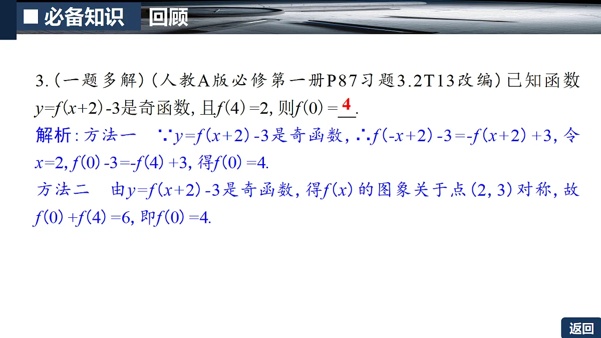 18287982第8页