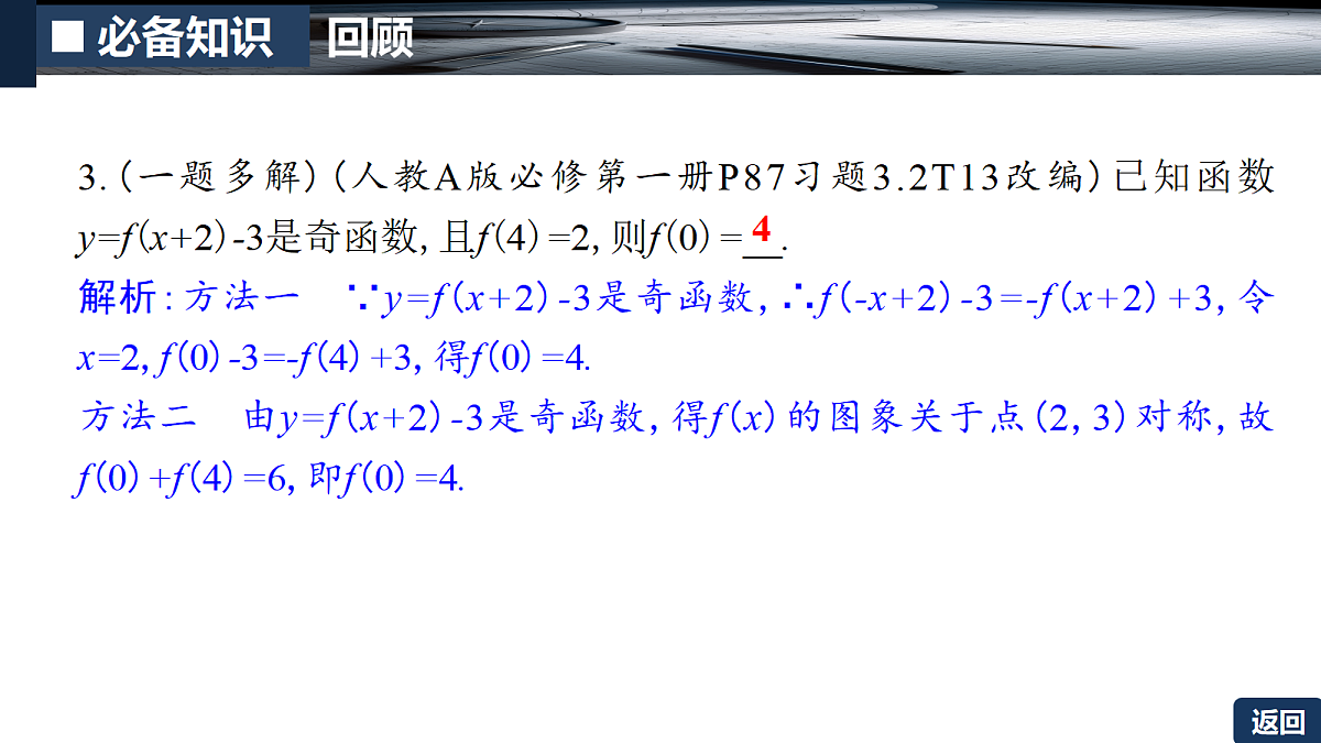 18287982第8页