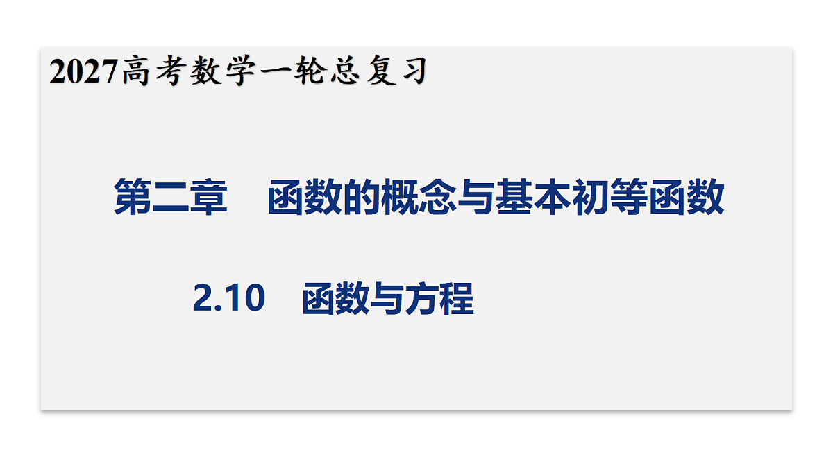 18287984第1页