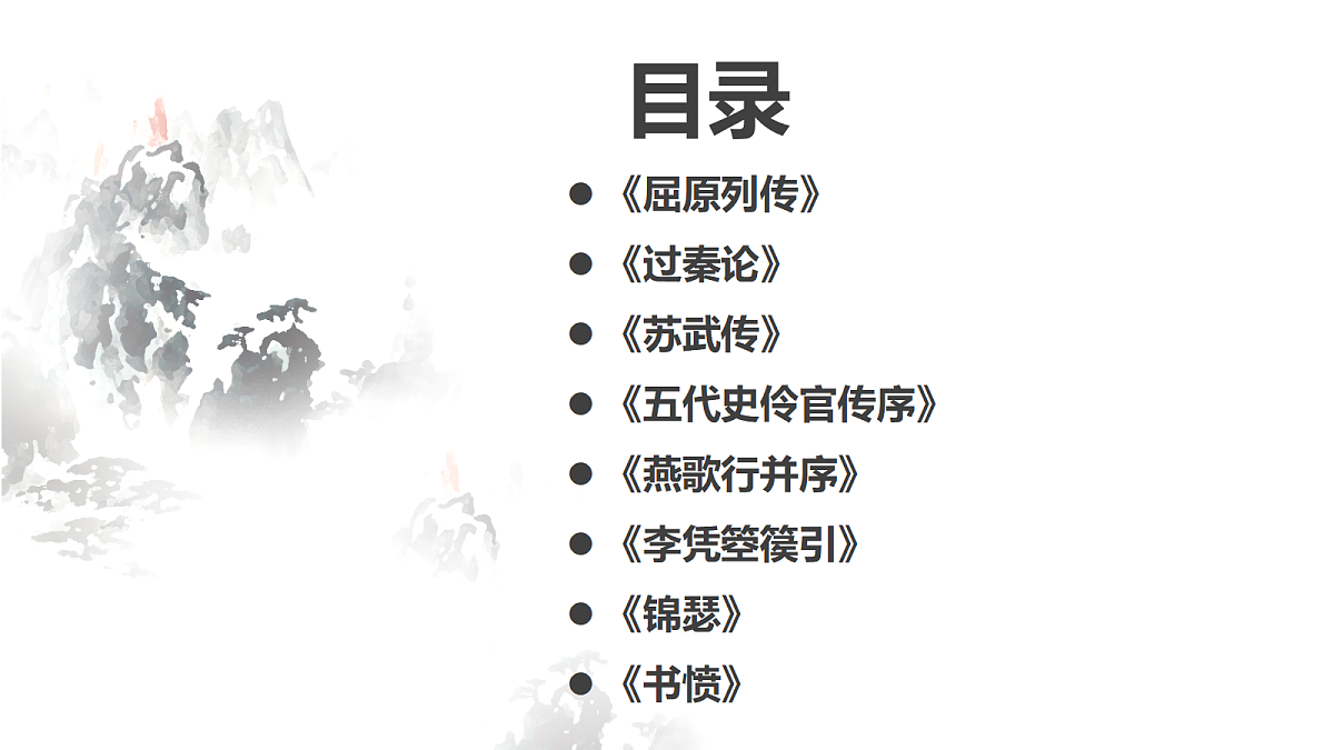 18288053第2页